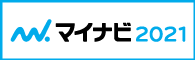 マイナ2021